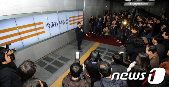이촌역 '박물관 나들길' 개통식