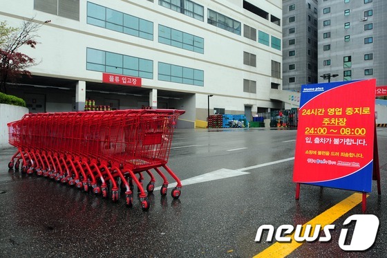 한 대형마트 앞에 카트가 빈 카트가 멈춰있다. / 이하 뉴스1
