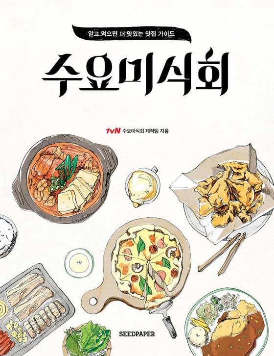 tvN 제공 - 뉴스1