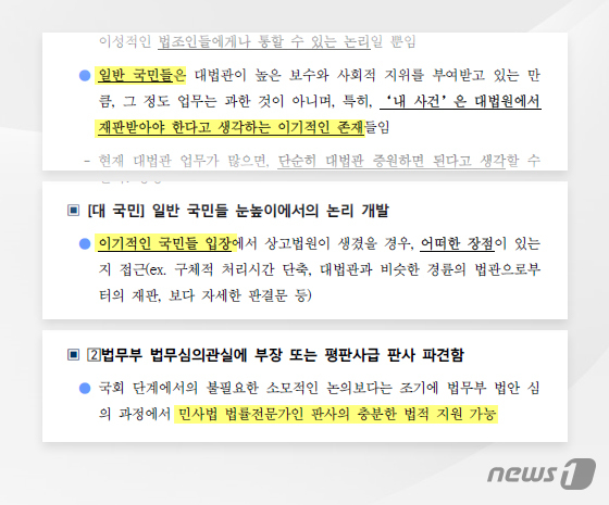 © News1 이은주 디자이너