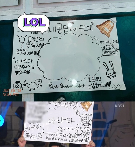 (위)학생이 본인의 SNS에 직접 올린 정답판, (아래)방송에서 모자이크된 문구 / KBS 1TV '도전! 골든벨'