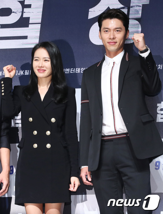 배우 손예진 씨와 현빈 / 뉴스1