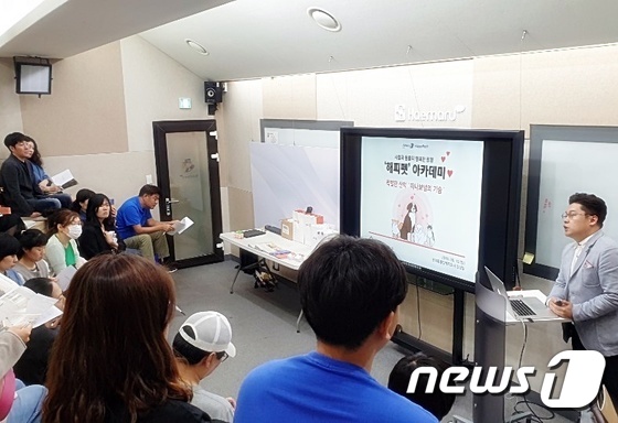민영통신사 뉴스1은 지난 19일 경기도 성남시 해마루스튜디오에서 노령동물을 위한 해피펫아카데미를 개최했다. © 뉴스1