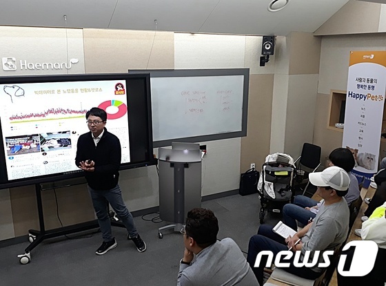 민영통신사 뉴스1은 지난 19일 경기도 성남시 해마루스튜디오에서 노령동물을 위한 해피펫아카데미를 개최했다. © 뉴스1