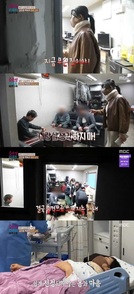 MBC '오은영 리포트 - 결혼 지옥' /뉴스1