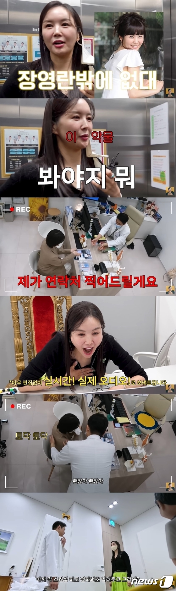 남편에게 몰래카메라를 시도한 장영란 / 유튜브 'A급 장영란'
