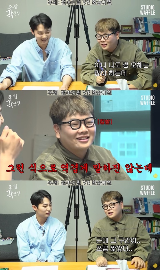환승이별 후일담을 털어놓는 곽튜브