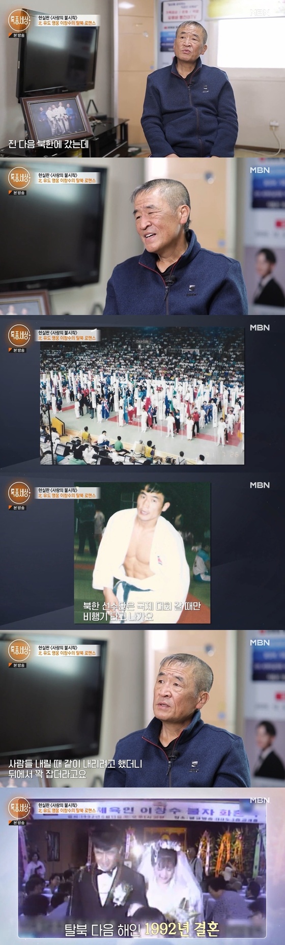 귀화 시절을 회상한 이창수 / 이하 MBN '특종세상'