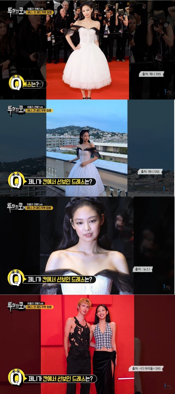 칸영화제에서 제니가 입은 드레스 사진이다. / IHQ 공식 유튜브 '바바요'