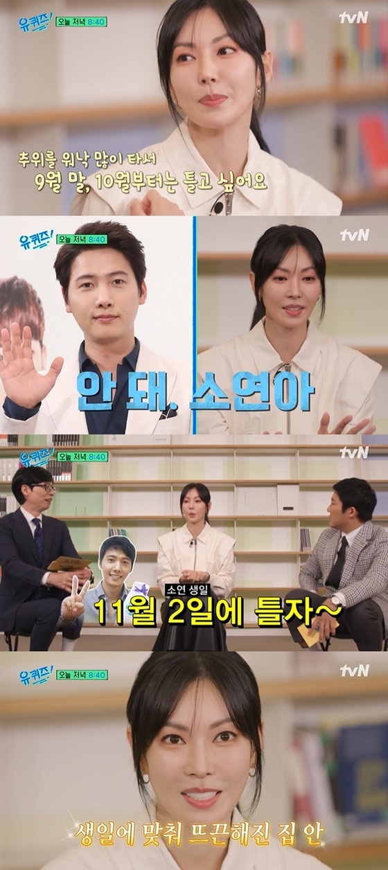 김소연이 남편 이상우를 언급했다.
