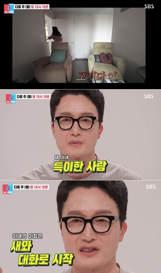 SBS '동상이몽2' 방송 말미에 등장한 배우 최병모 / 이하 SBS '동상이몽2'
