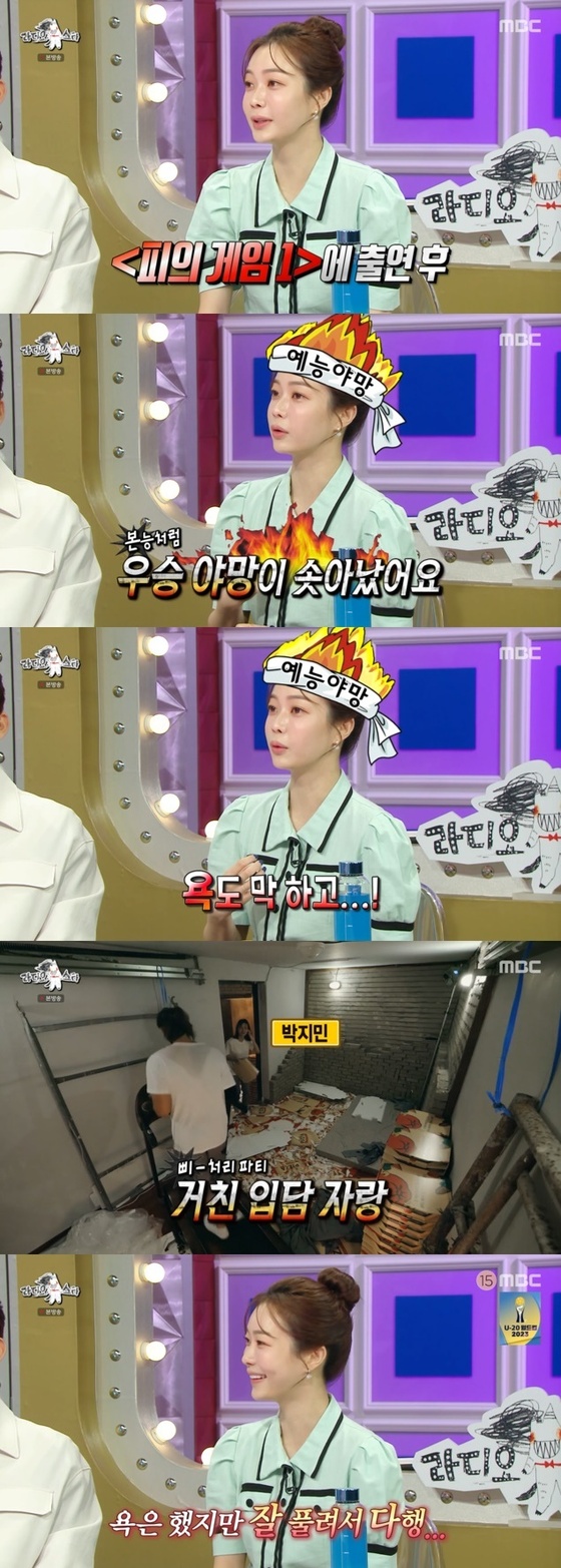 예능 '피의 게임'에서 거침없는 입담을 보여준 박지민 / MBC '라디오스타'