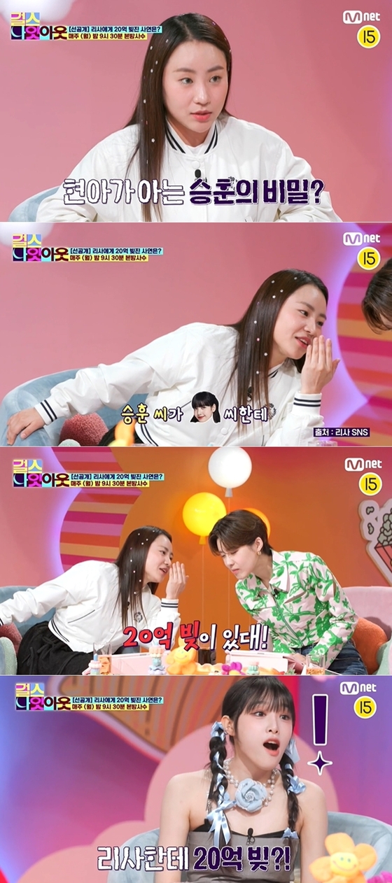 가수 조현아가 밝힌 이승훈의 비밀 / 이하 Mnet '걸스 나잇 아웃'