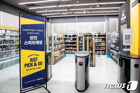 이마트24 스마트코엑스점 / 이마트24 제공