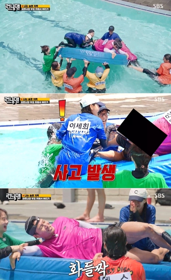 부표 게임 중 김종국의 바지가 벗겨지는 대형 사고가 터졌다.