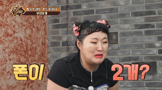 데프콘 휴대폰이 여러 개라는 사실을 알게 된 이수지