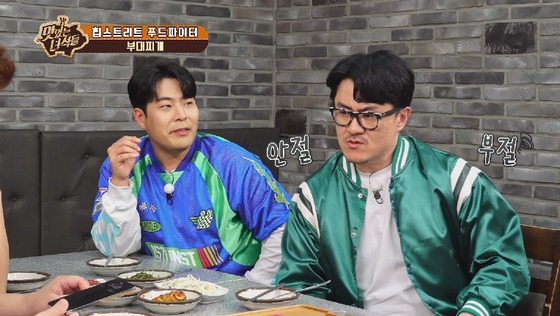 안절부절못하는 데프콘