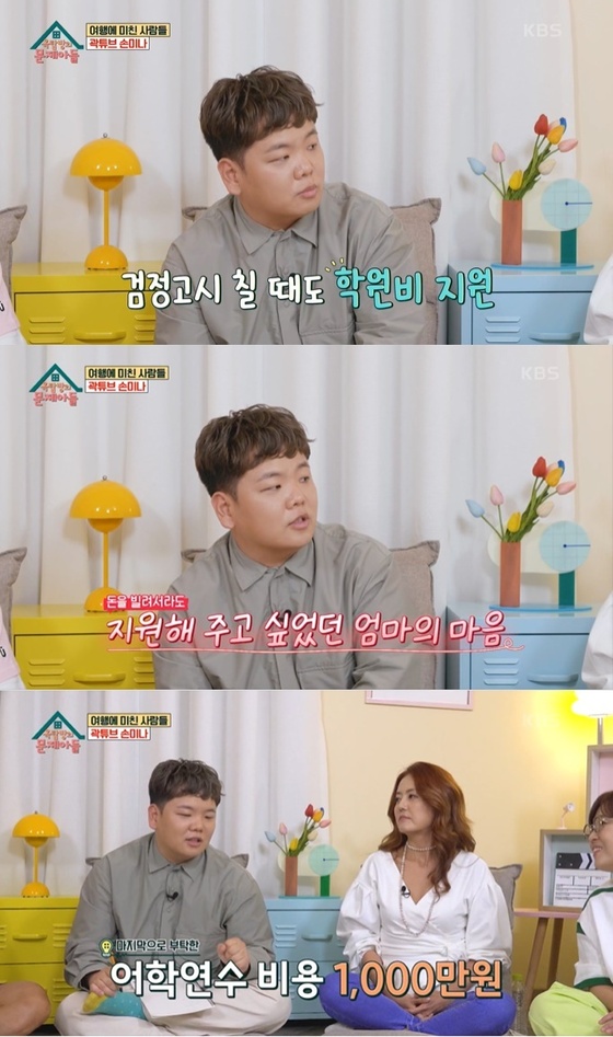 곽튜브가 과거 엄마와 관련된 일화를 공개했다. 이하 KBS 2TV '옥탑방의 문제아들'