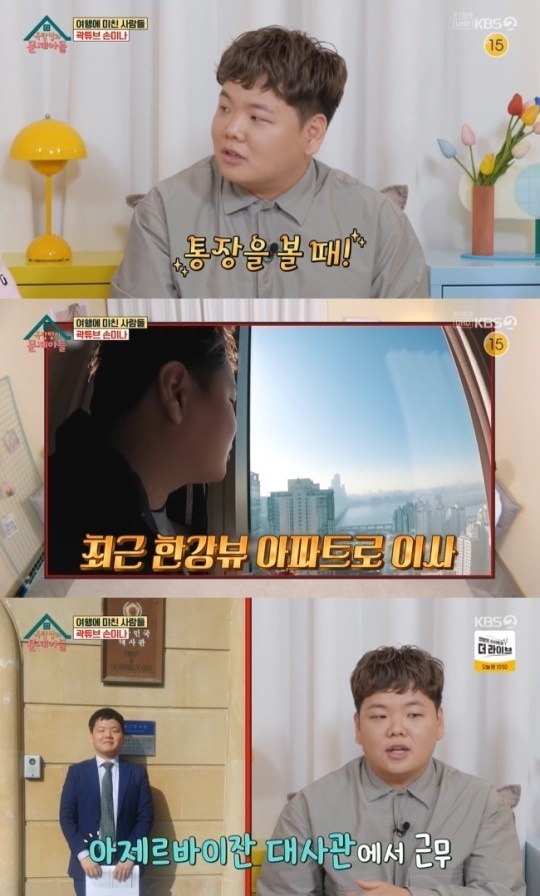 여행 크리에이터로 성공한 곽튜브