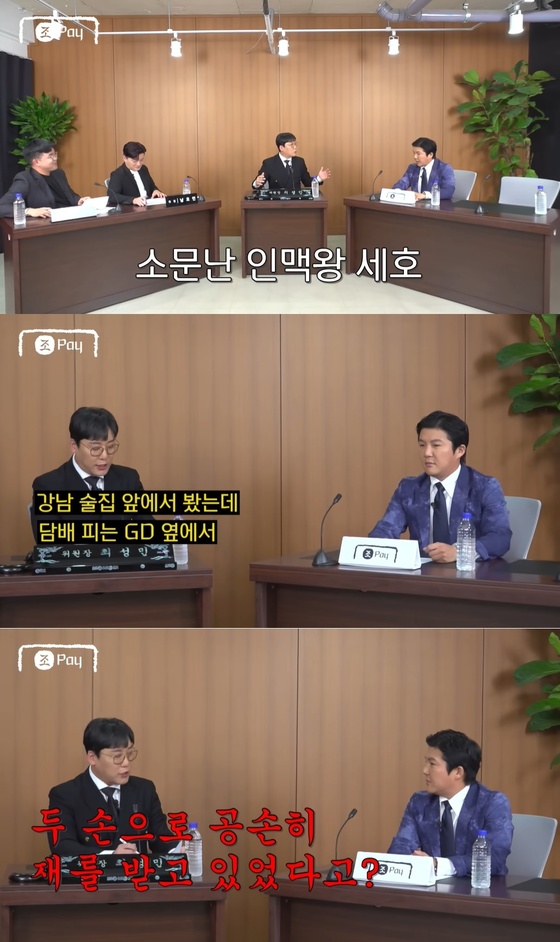 유튜브 방송에 출연한 조세호 / 이하 유튜브 '현대카드'