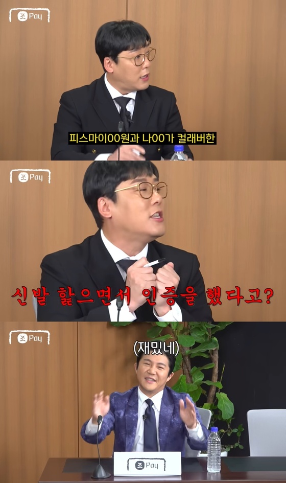 조세호가 절친 지드래곤과 관련된 목격담에 대해서 해명했다.