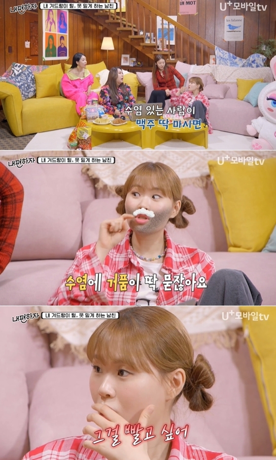 엄지윤이 독특한 취향을 고백했다. / 이하 STUDIO X+U '믿고 말해보는 편-내편하자'