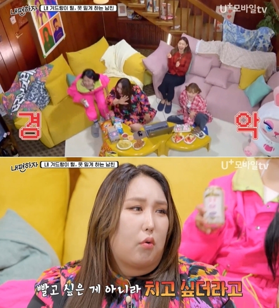 과거 남자친구와 있었던 일화를 공개한 풍자