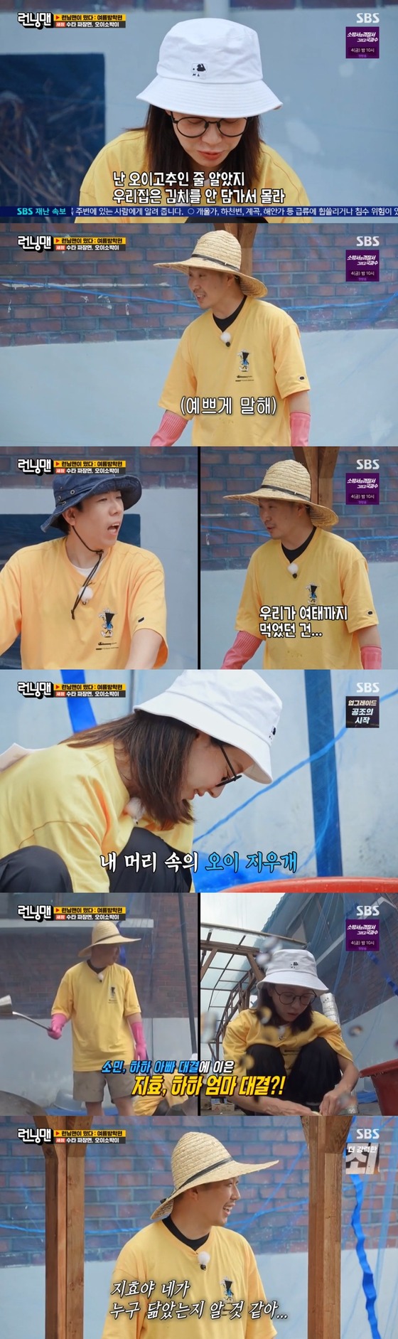 하하와 송지효가 엄마 요리 실력에 대해 얘기했다.