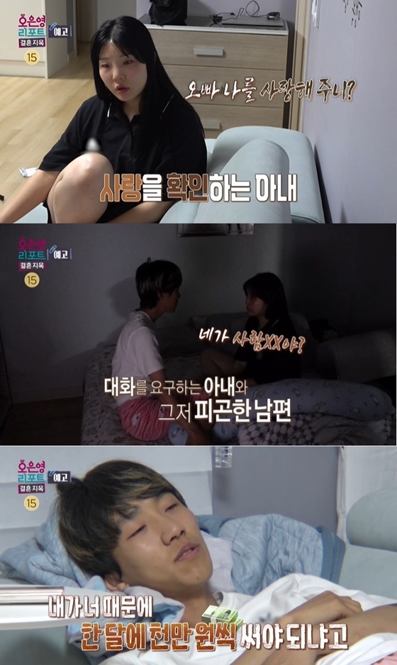 지난 31일 본방송 말미에 공개된 예고편 / 이하 MBC '오은영 리포트-결혼지옥'