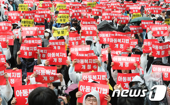 12일 서울 종로구 보신각 앞에서 서이초 교사 추모 및 교권회복 촉구 집회에서 참가자들이 아동복지법 개정과 생활지도권 보장을 촉구하고 있다. 2023.8.12/뉴스1 © News1 허경 기자