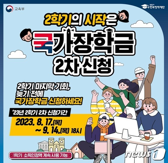 교육부