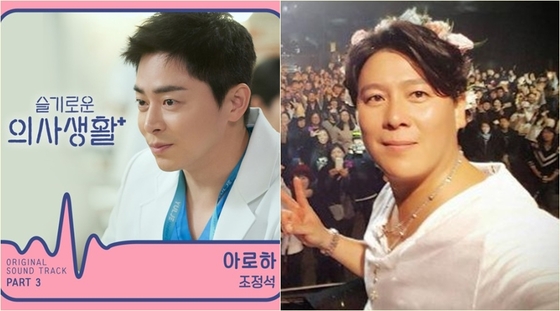 조정석(왼쪽)과 이재훈 / 사진=tvN '슬기로운 의사생활' OST, 이재훈 인스타그램 © 뉴스1