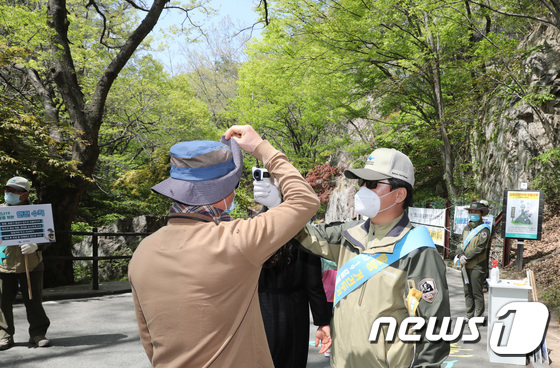 연휴 첫 날인 30일 오전 충남 공주 반포면 계룡산국립공원 입구에서 국립공원관리공단 직원들이 발열검사를 하고 있다