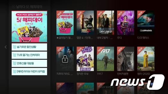 KT가 황금연휴와 가정의 달을 맞아 '올레 tv'에 마련한 '5! 해피데이' 특집관. (KT 제공) /뉴스1