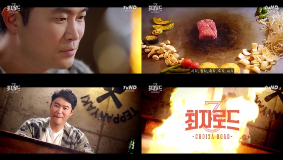 tvN D ©뉴스1