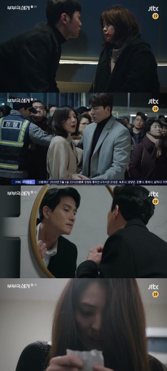 JTBC '부부의 세계'/ 이하 뉴스1