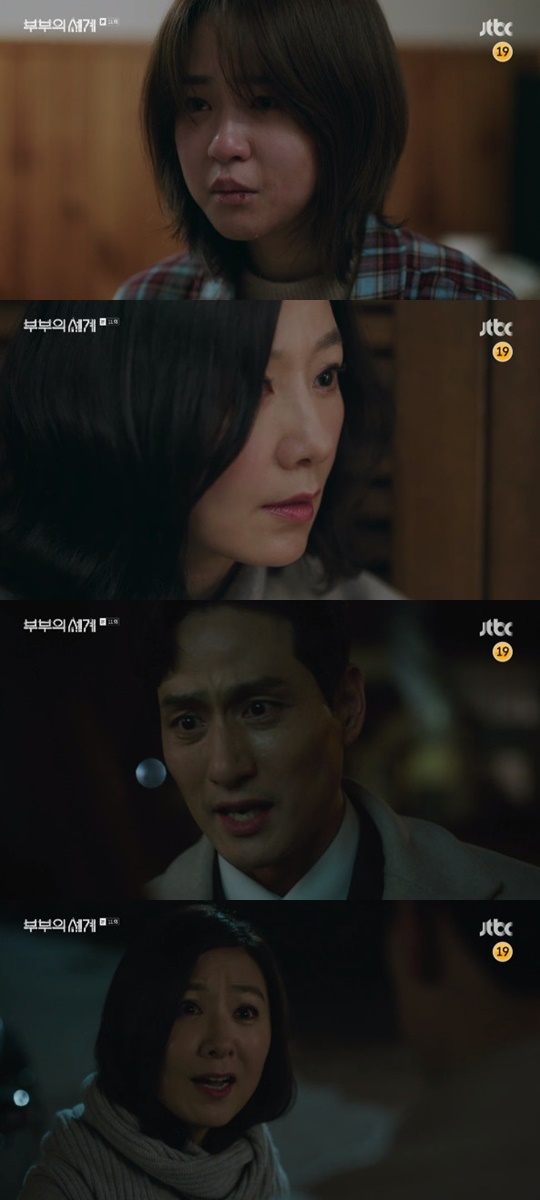 JTBC '부부의 세계'