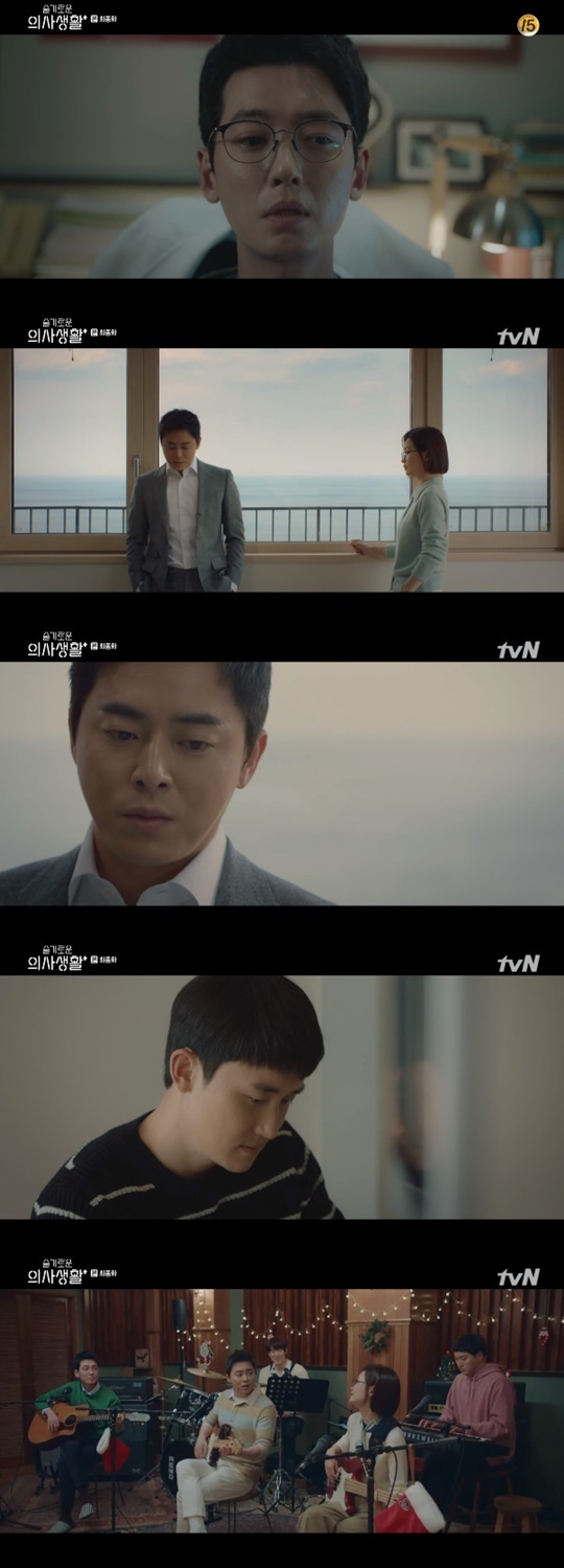 tvN '슬기로운 의사생활'