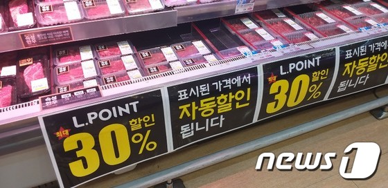 대형마트 할인행사/이하 뉴스1