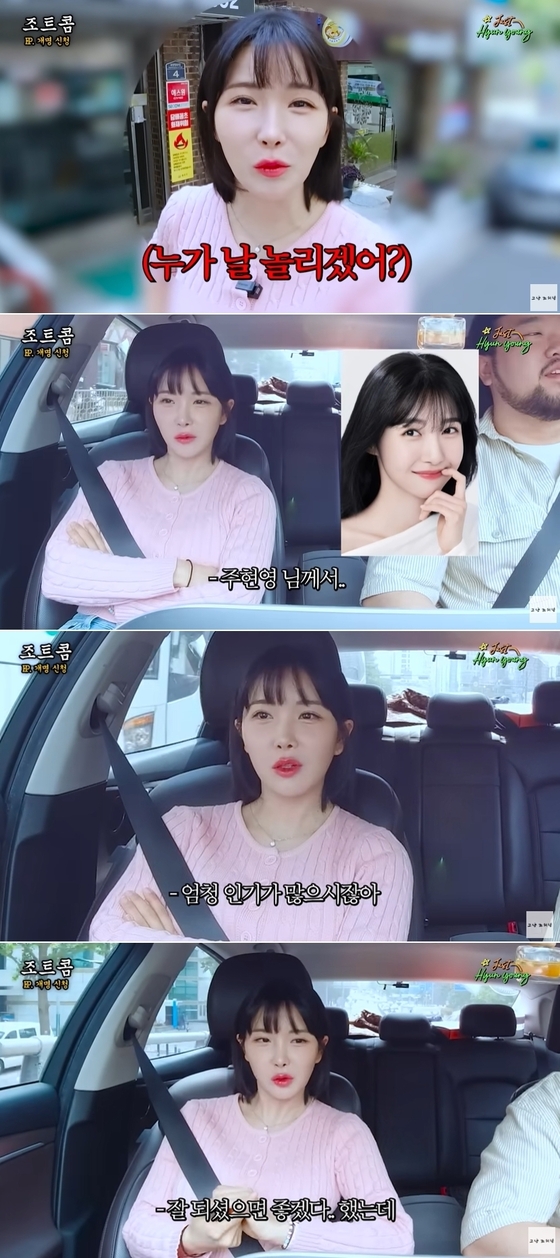 이름을 개명하기로 한 조현영