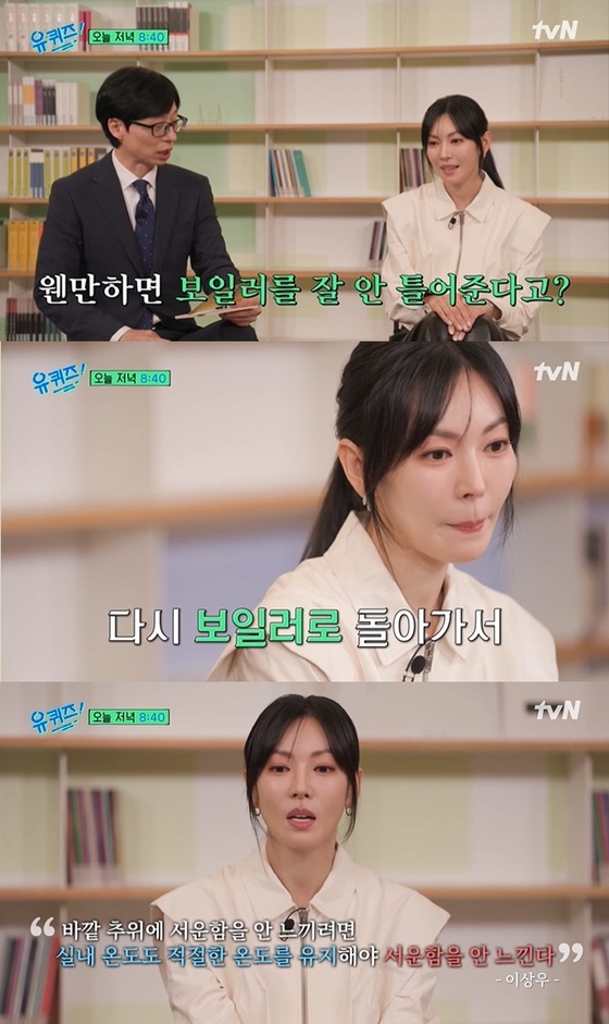 배우 김소연 / 이하 tvN '유 퀴즈 온 더 블럭'