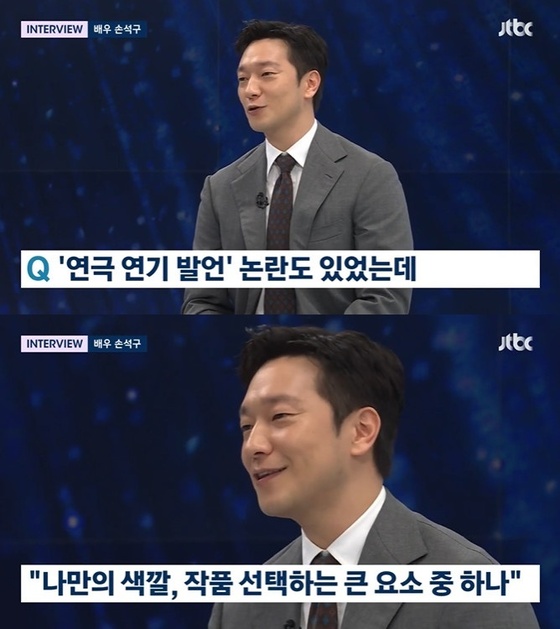 JTBC '뉴스룸' 방송 화면 캡처/뉴스1
