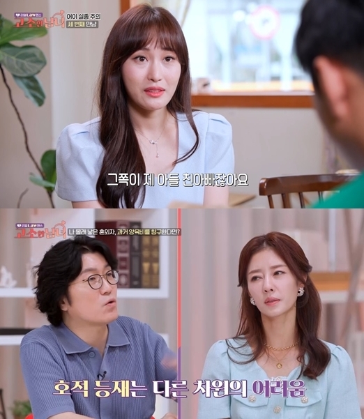 SBS Plus '리얼 Law맨스 고소한 남녀'