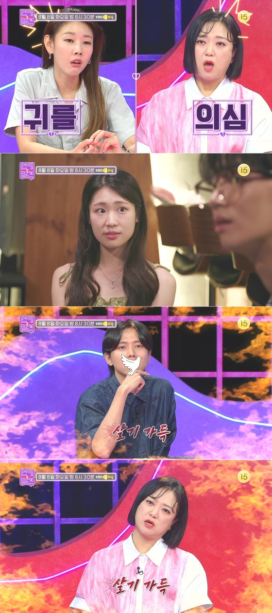 사연을 접한 MC들의 반응이다.